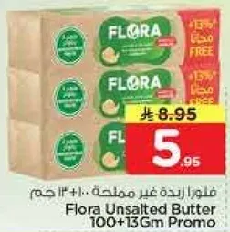 فلاورا زبده غير مملحه 100+13 جرام