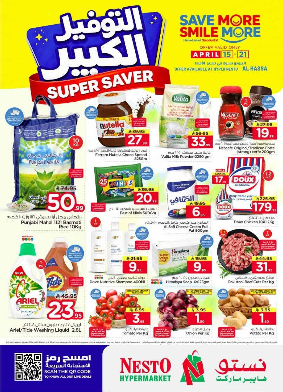 SUPER SAVER DEALS