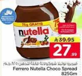 Ferrero Nutella Choco Spread 825g