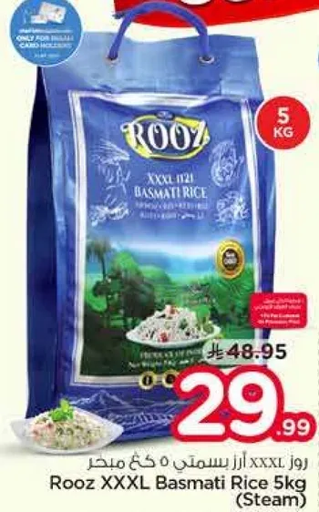 روز XXXL ارز بسمتي 5 كغ (بخار)