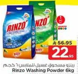رينزو مسحوق غسيل الملابس 6 كجم