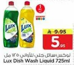 لوكس سايل جلي للاواني 725 مل