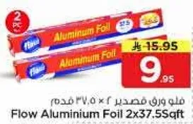 فويل ورق مصدر 2 × 37.5 قدم