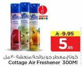 معطر جو برايحه منعشه 300 مل