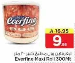 ايفرفاين رول مطبخ كثر - 300 متر