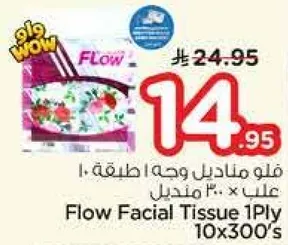 فلو مناديل وجه 1 طبقه 10 علب × 300 منديل