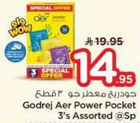 جودريج معطر هواء 3 قطع