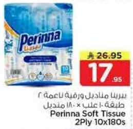 مناديل بيرينا الناعمه 2 طبقه 10×180