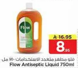 فلو مطهر متعدد الاستخدامات 750 مل