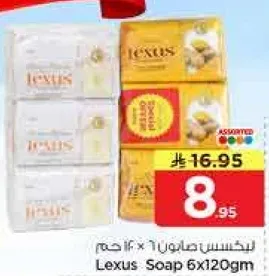 Lexus Soap 6x120gm