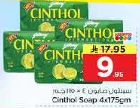 صابون سينثول 4 × 175 جرام