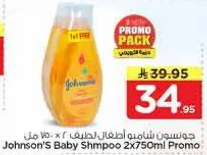 Johnson's Baby Shampoo 2x750ml Promo