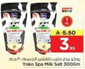 Yoko Spa Milk Salt 300Gm