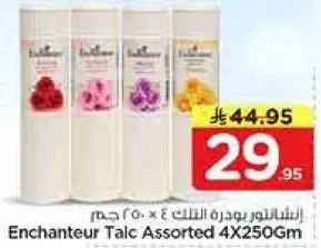 انشانتور بودره التلك 4 × 250 جرام