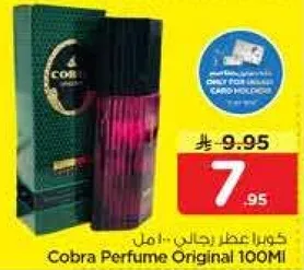 عطر كوبا رجالي 100 مل
