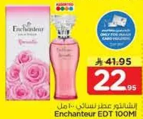 عطر ساحر برايحه زهريه.