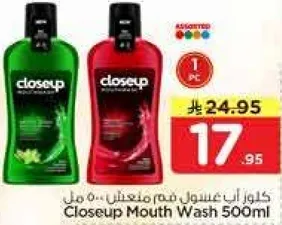 غسول فم كلوز اب 500 مل