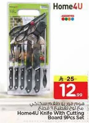 مجموعه سكاكين Home4U مع لوح تقطيع 9 قطع