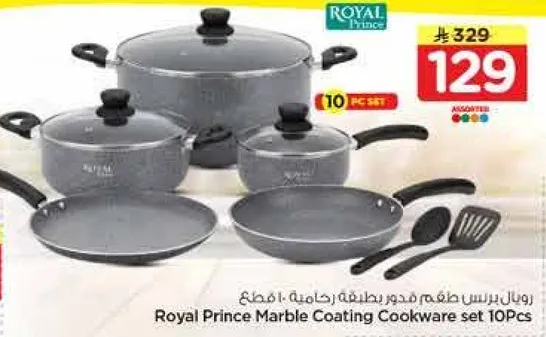 طقم اواني الطهي من رويال برينس بتغطيه رخاميه (10 قطع)