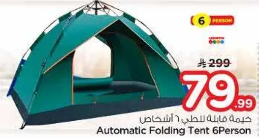 خيمه قابله للطي لـ 6 اشخاص