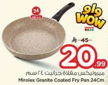 مقلاه جرانيت ميرو ليكس 24 سم