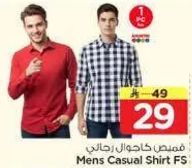 قمصان كاجوال رجاليه