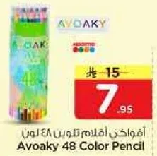 افواك الوان تلوين 48 لون