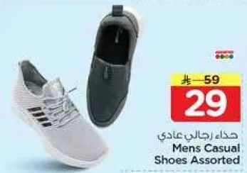 حذاء رجال عادي