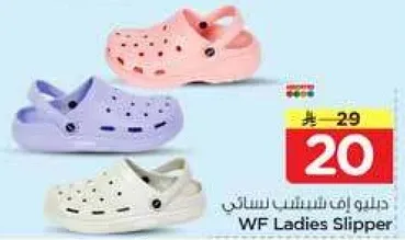 دليل اف شسنس نسايي