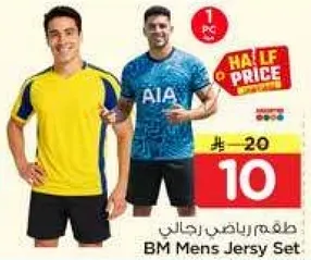 طقم رياضي رجال