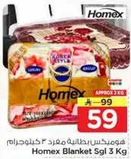 Homex Blanket Sgl 3 Kg