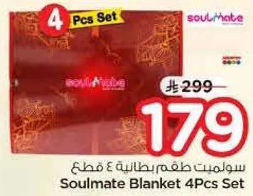 سولمت بطانيه ٤ قطع