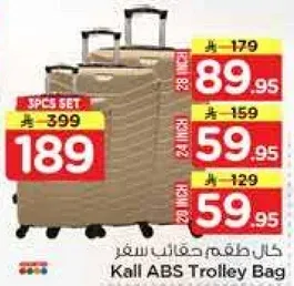 حقيبه سفر كول ABS
