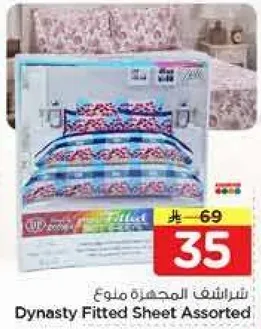 شرايشف المجهزه ملون