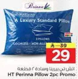 وساده عاديه فاخره