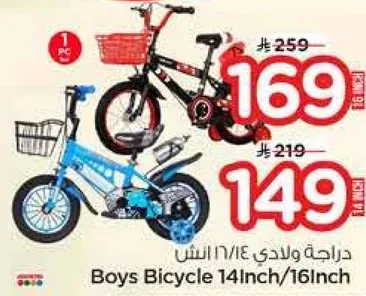 Boys Bicycle 14 Inch/16 Inch