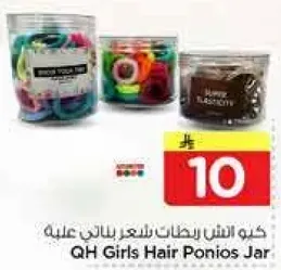 كوب من الربطات لشعر البنات