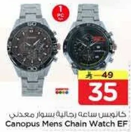 ساعه رجال بسوار معدني