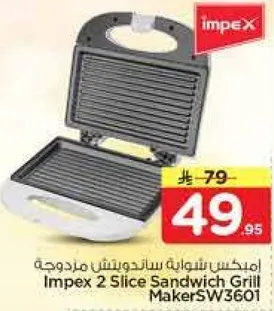 امبكس شوايه ساندويتش مزدوجه