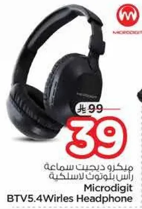 ميكرو دجيت سماعه راس بلوتوث لاسلكيه