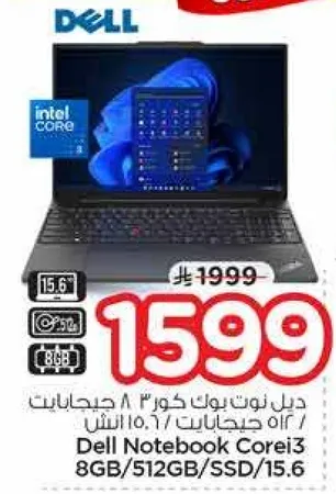 دليل نوت بوك كور i3 8 جيجابايت 512 جيجابايت SSD 15.6