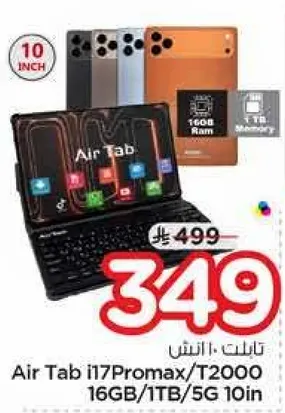 تابلت Air Tab i17Promax/T2000 16GB/1TB/5G 10in