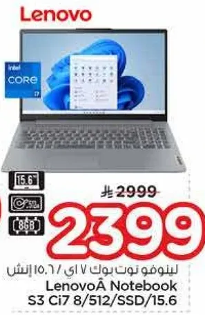 لابتوب لينوفو S3 Ci7 8/512/SSD/15.6