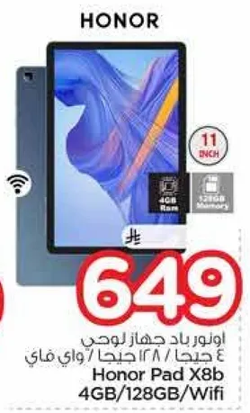 Honor Pad X8, 4GB RAM, 128GB/Wifi, 11 inch.