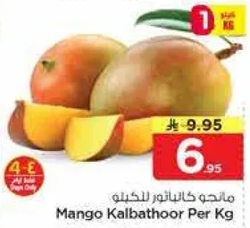 مانجو كالباثور للكغ