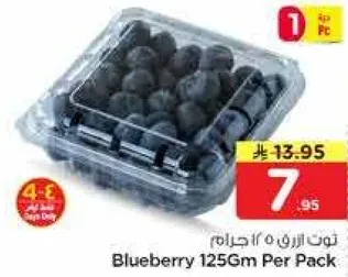 توت ازرق 125 جرام