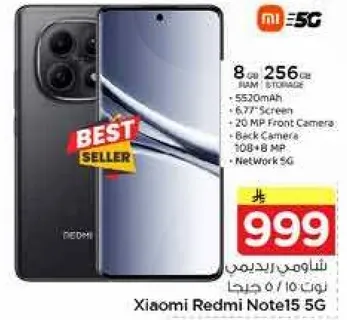 شاومي ريدمي نوت 15 5G بسعه 8 جيجابايت رام و 256 جيجابايت تخزين، شاشه 6.67 بوصه، كاميرا اماميه 20 ميجابكسل، كاميرا خلفيه 108 + 8 ميجابكسل، وبطاريه 5520 مللي امبير.