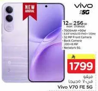 فيفو V70 FE 5G بسعه 12 جيجابايت RAM و 256 جيجابايت تخزين، مزود ببطاريه 7000 مللي امبير، شحن سريع 90 واط، شاشه AMOLED FHD+ بحجم 6.83 بوصه، كاميرا اماميه 32 ميجابكسل، وكاميرا خلفيه 200+ ميجابكسل.