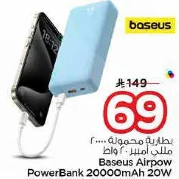 باور بانك بيسوس ايرباو 20000 مللي امبير 20 واط