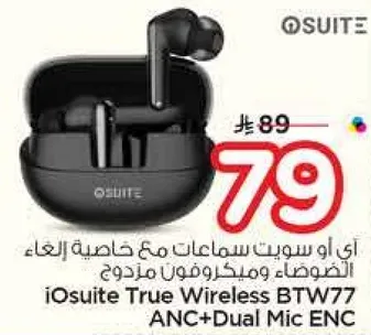 اي او سويت سماعات مع خاصيه الغاء الضوضاء وميكروفون مزدوج